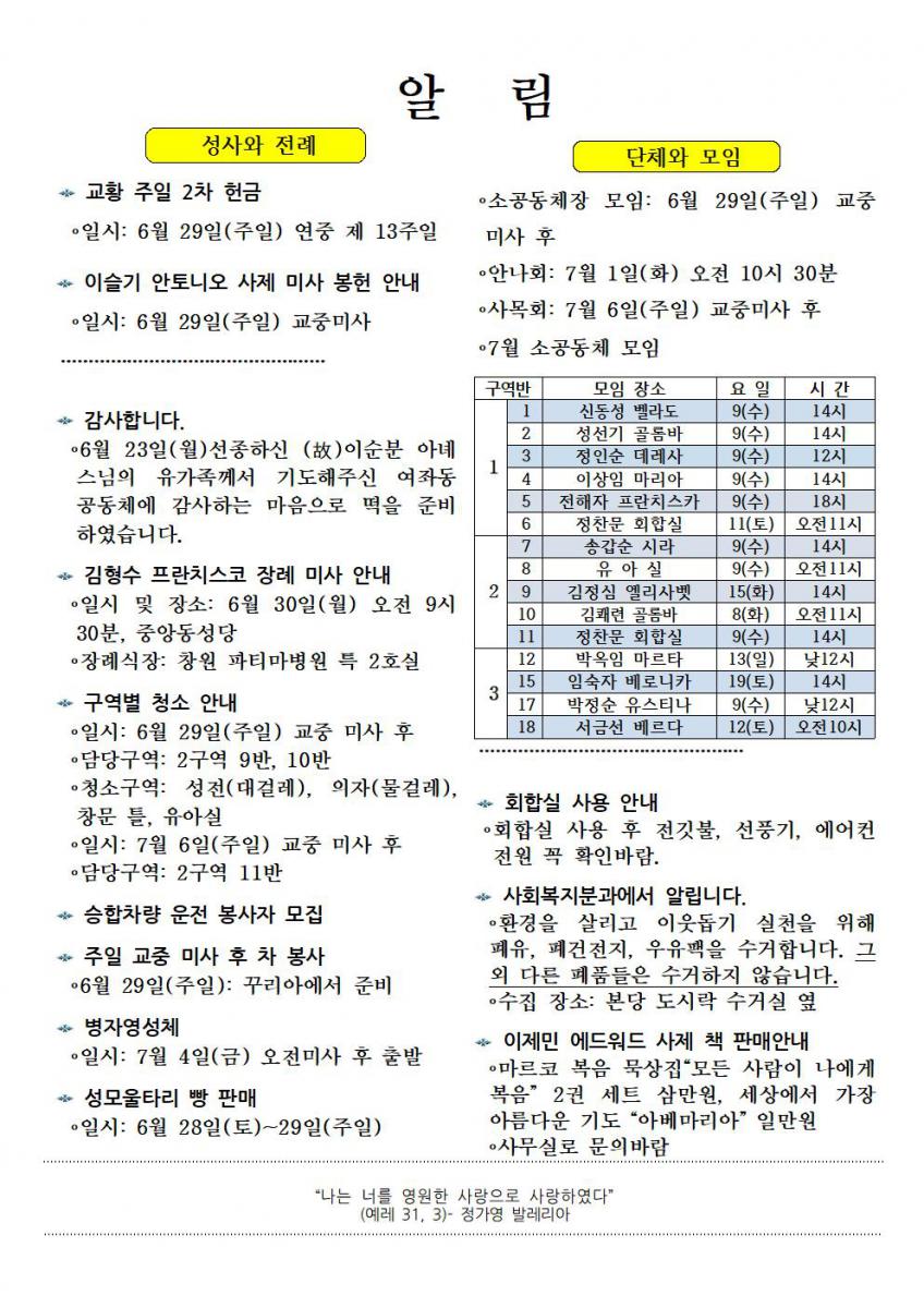 주보1448-20250629성베드로와성바오로사도대축일002.jpg