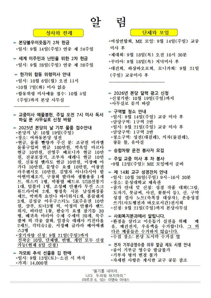 주보1459-20250914성십자가현양축일002.jpg