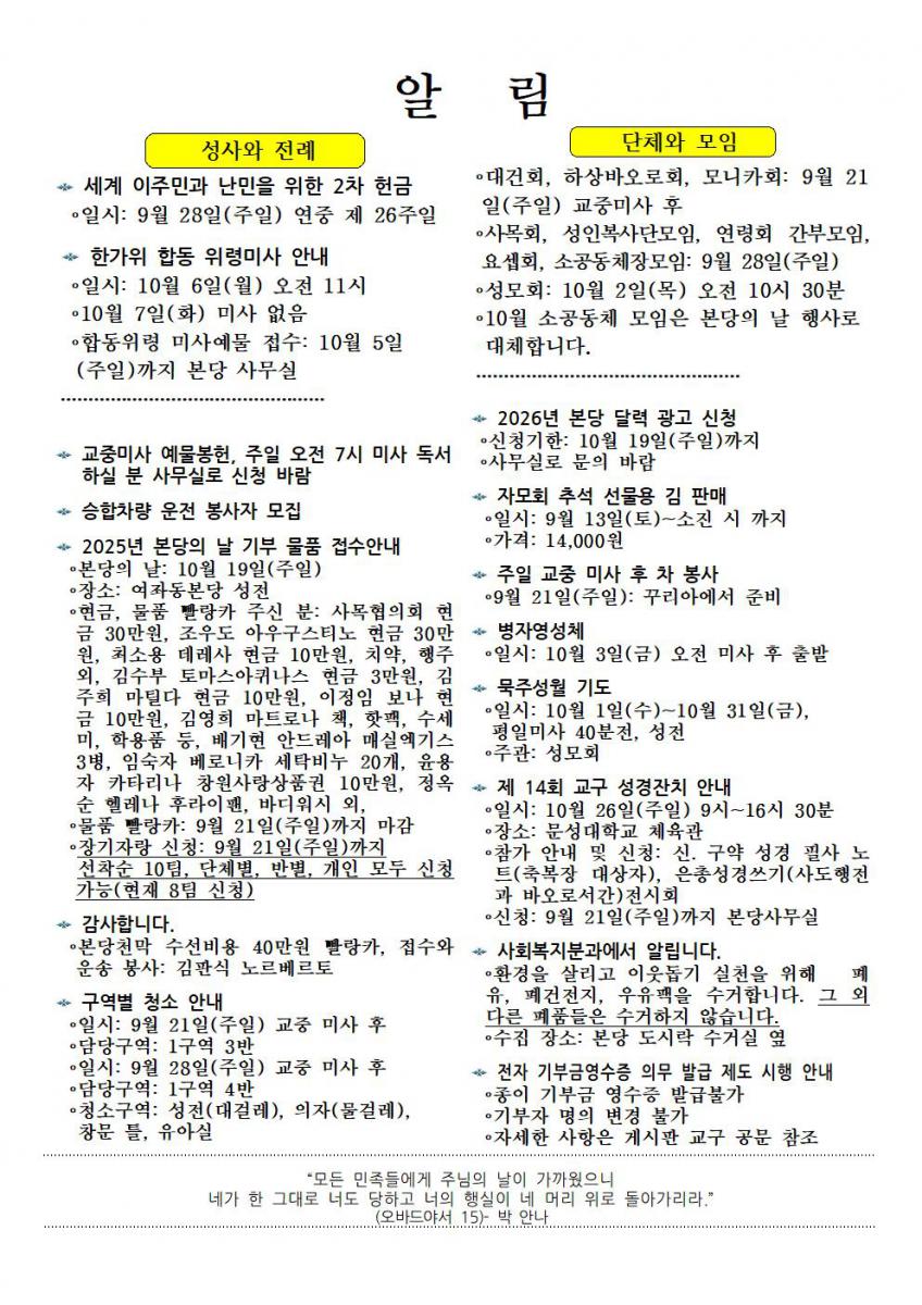 주보1460-20250921순교자대축일002.jpg