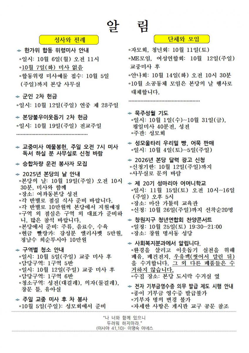 주보1462-20251005연중제27주일002.jpg