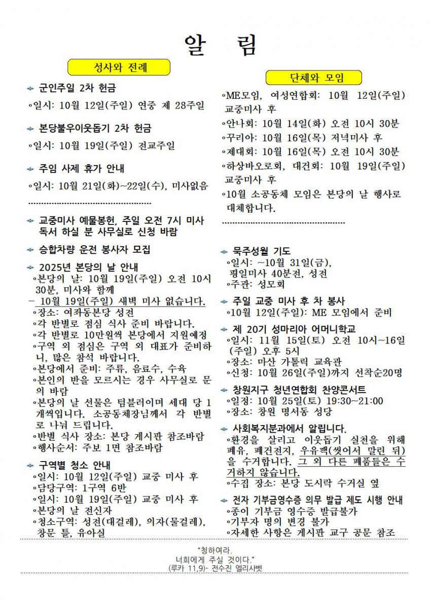 주보1463-20251012연중제28주일002.jpg