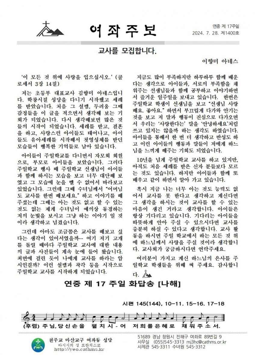 주보1400-20240728연중제17주일002.jpg