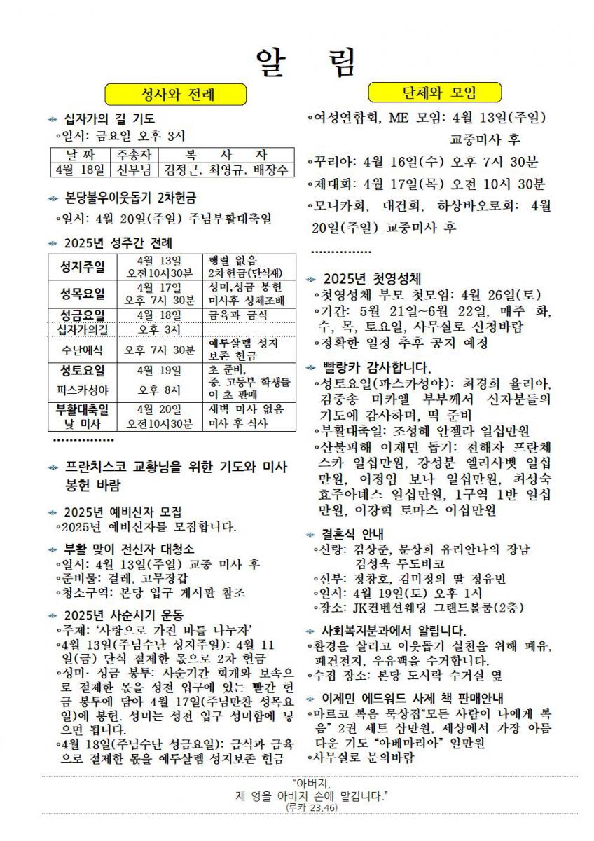 주보1437-20250413주님수난성지주일001.jpg
