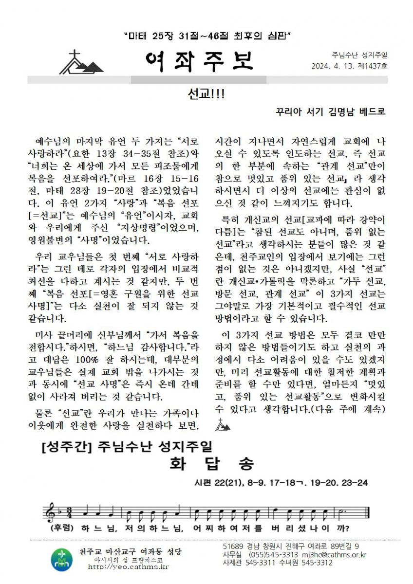 주보1437-20250413주님수난성지주일002.jpg